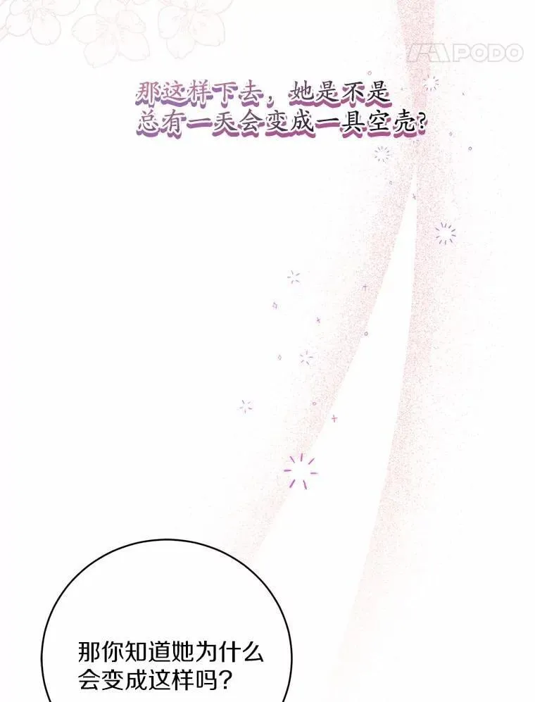 32.肉体损坏105