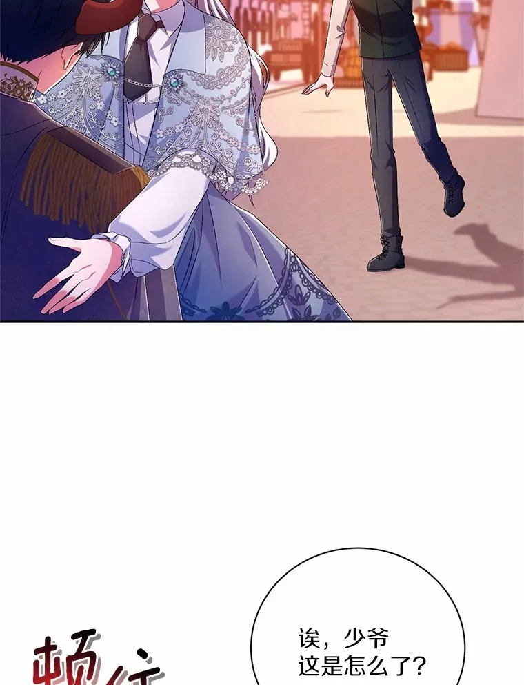 24.爱情的妙药21