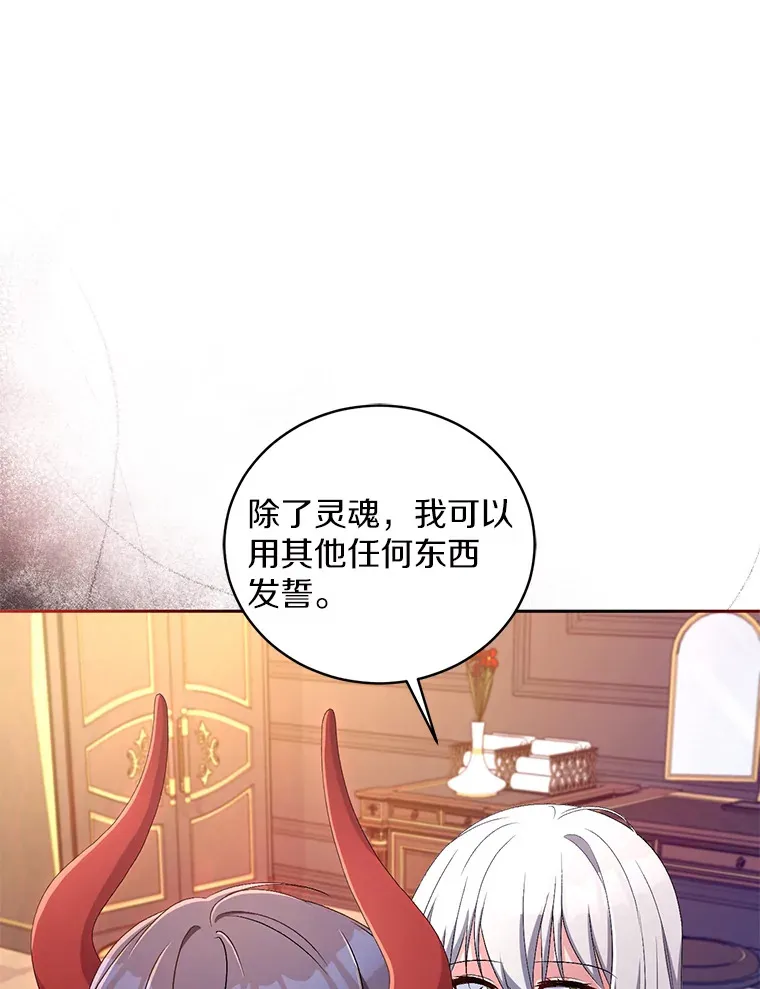 18.灵魂誓约14
