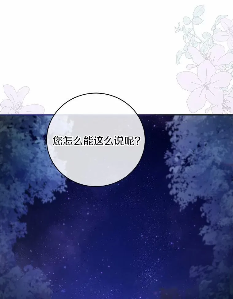 42.你喜欢我吗？79