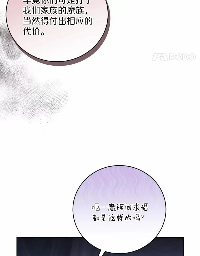 38.你在找伴侣？77