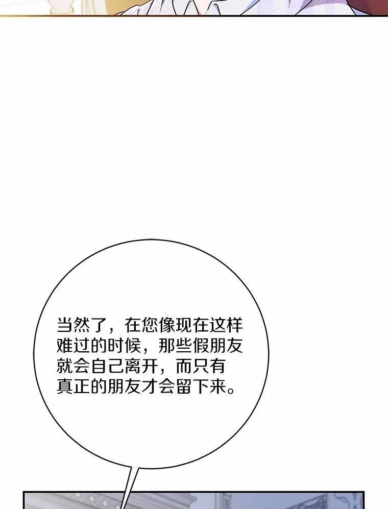 9.少爷病了？5