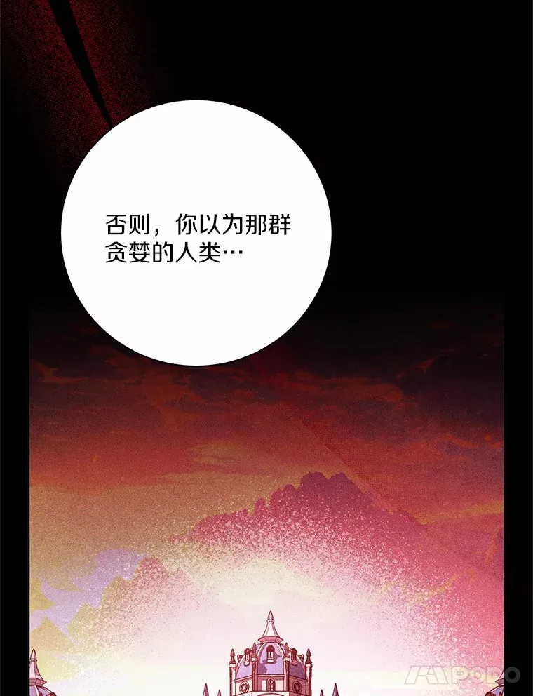 26.果然不是人类83