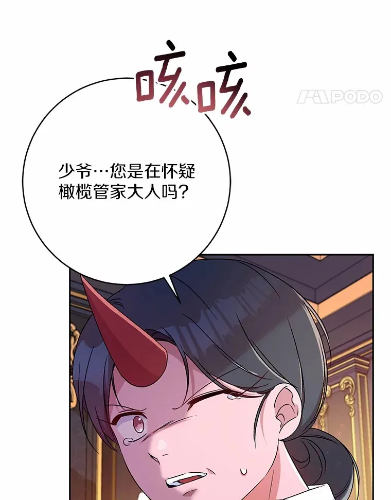 9.少爷病了？63