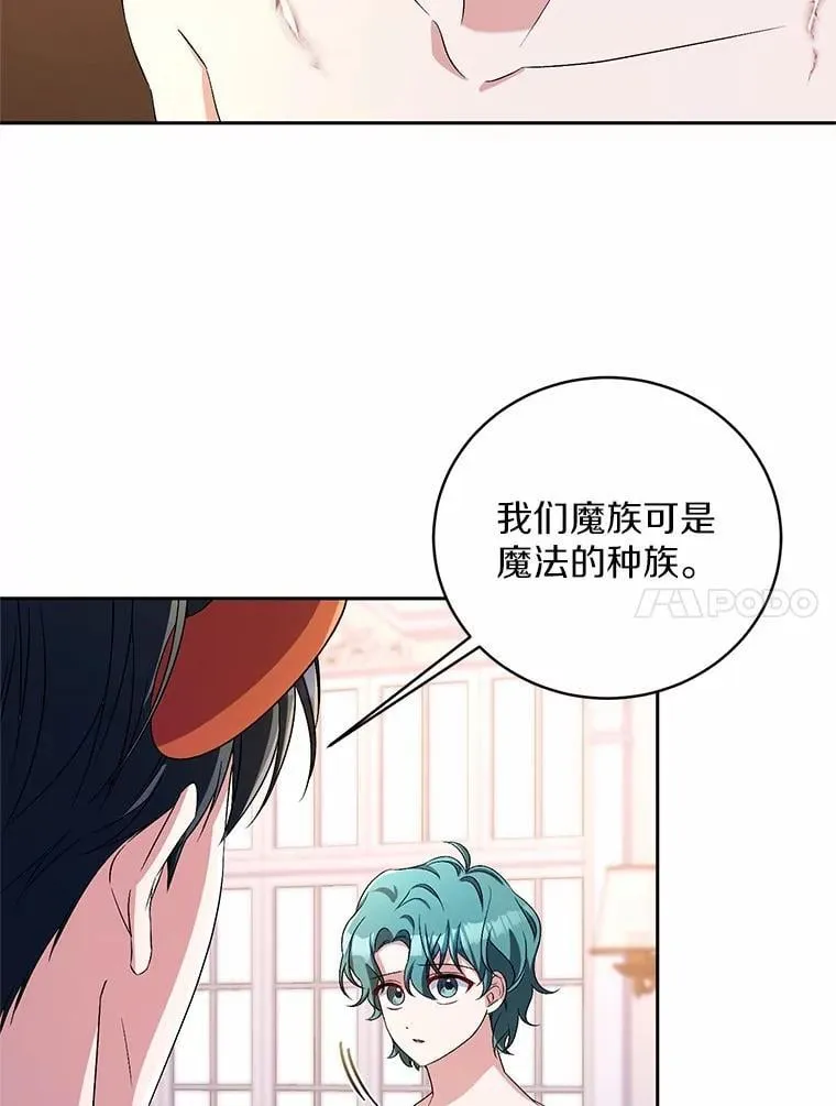 33.做我的辅佐官54