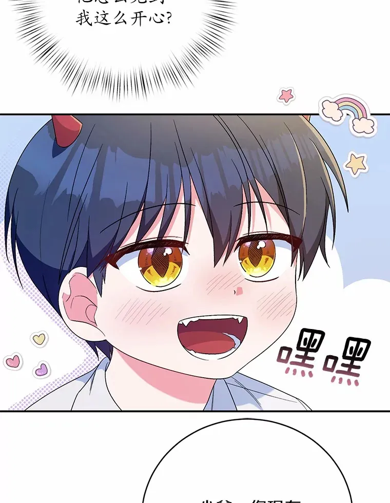 9.少爷病了？85