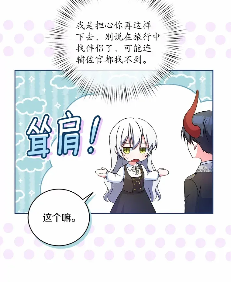 17.不要离开我27