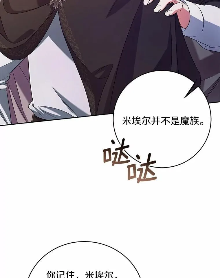 38.你在找伴侣？7