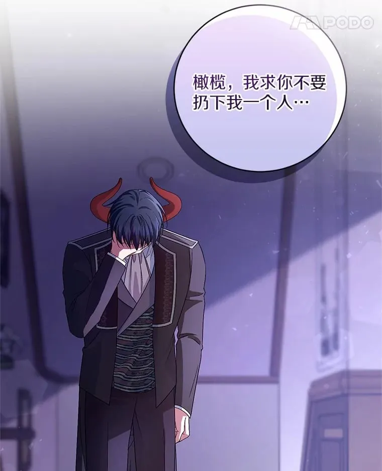 30.缔结契约96