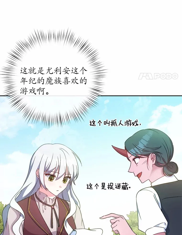 7.小孩子的游戏33