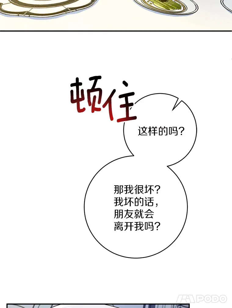 9.少爷病了？13