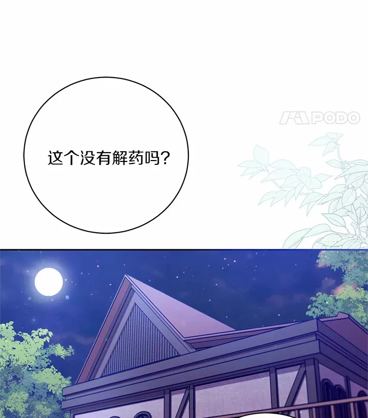 24.爱情的妙药40