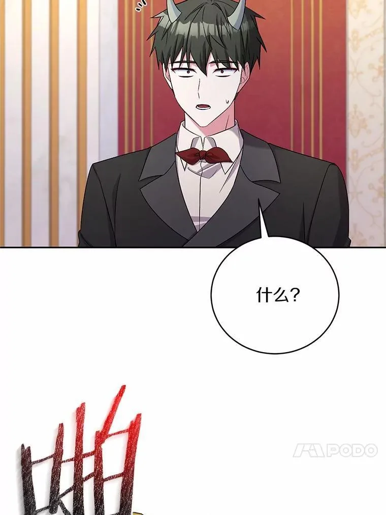42.你喜欢我吗？108