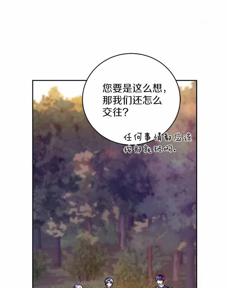 44.先交往吧79