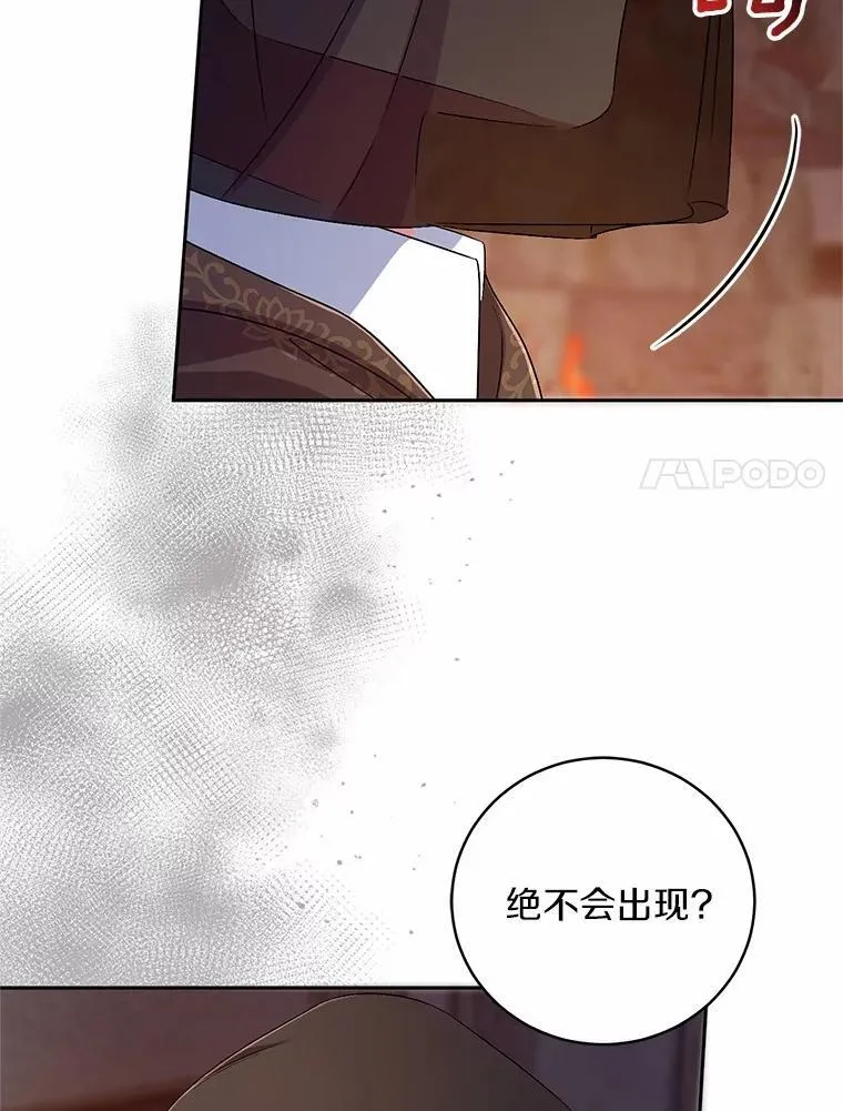 36.留她一命17