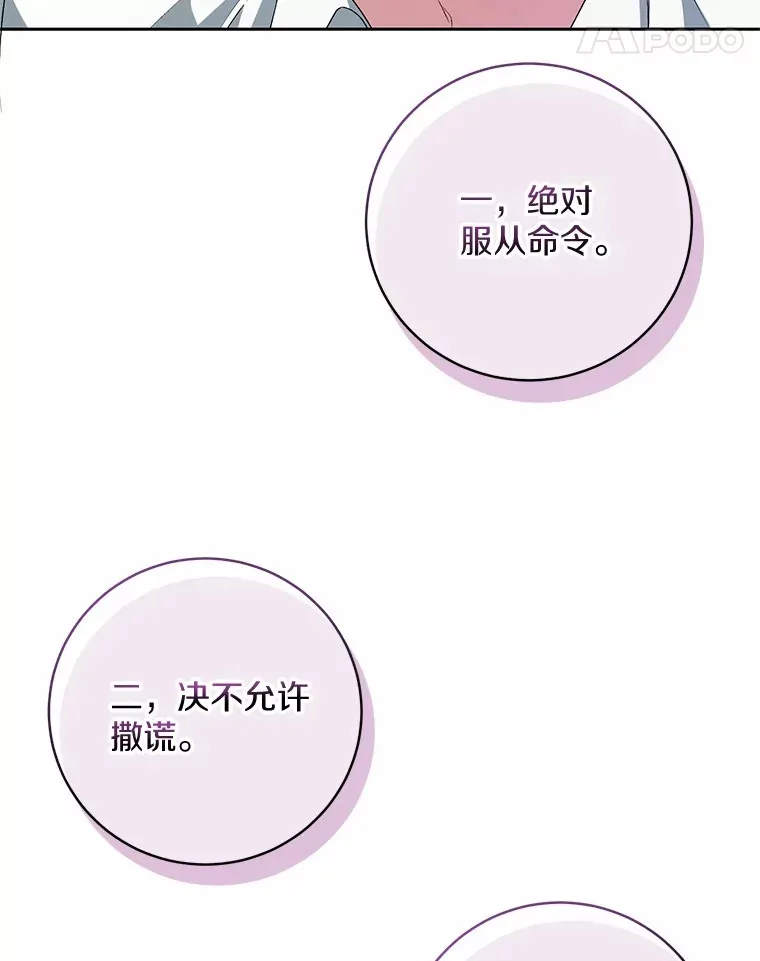 27.做少爷手下100