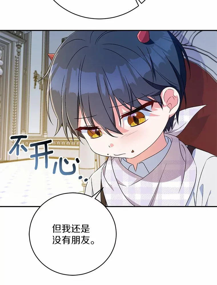 9.少爷病了？8