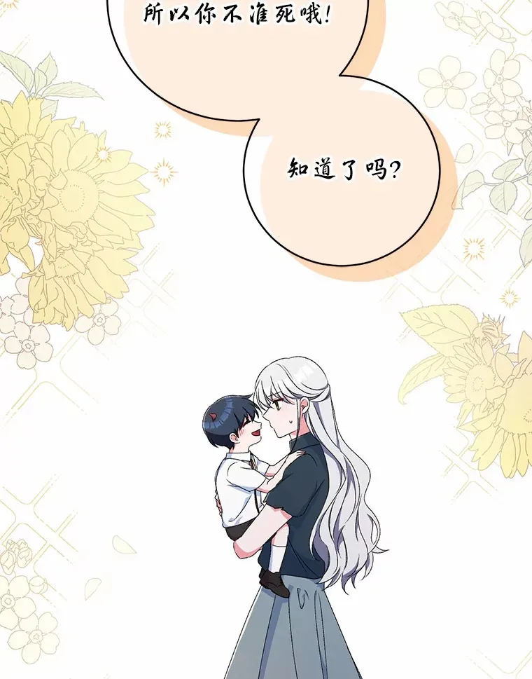 10.她是我的75
