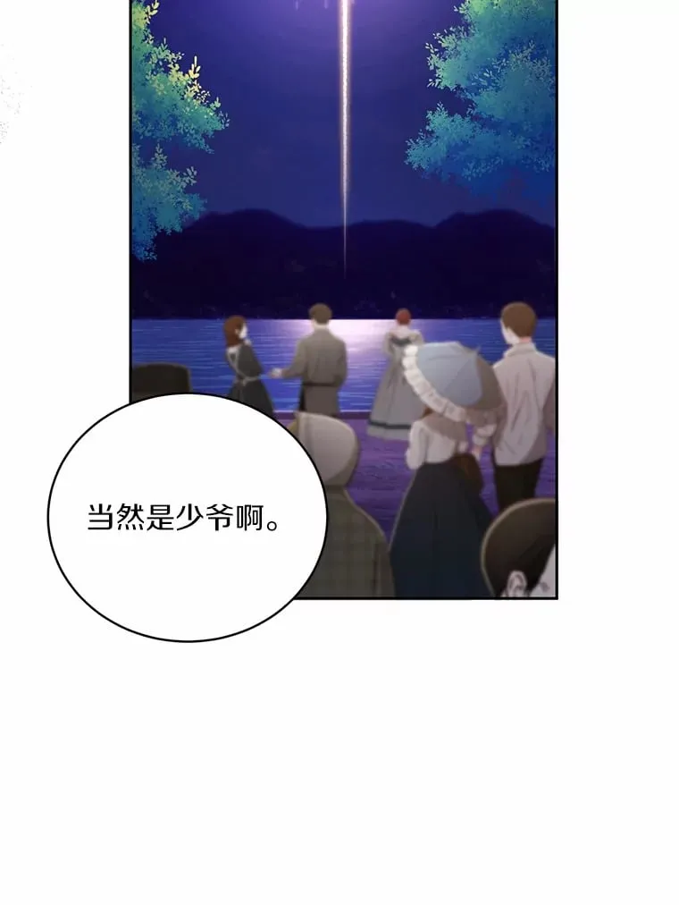 30.缔结契约45