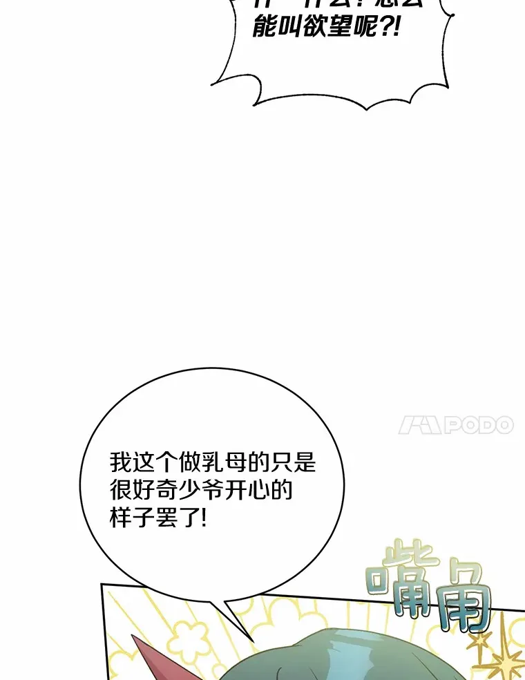 7.小孩子的游戏36