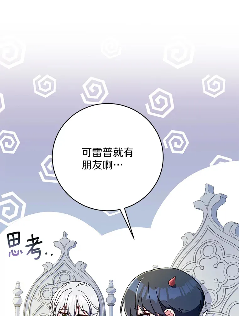 9.少爷病了？15