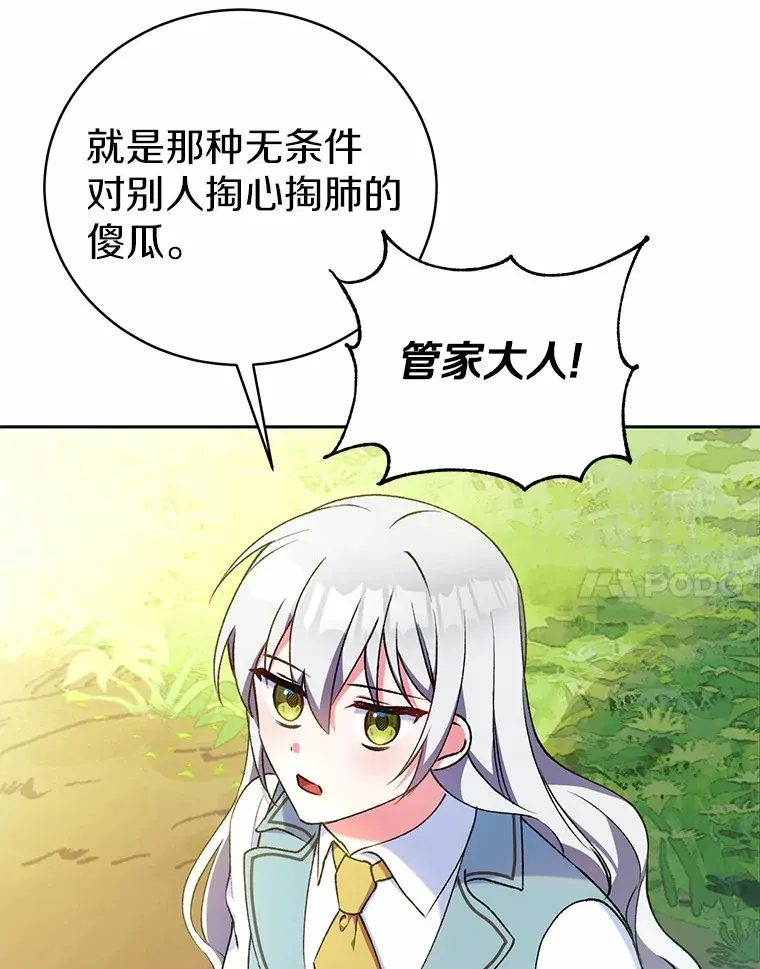 5.冤大头70