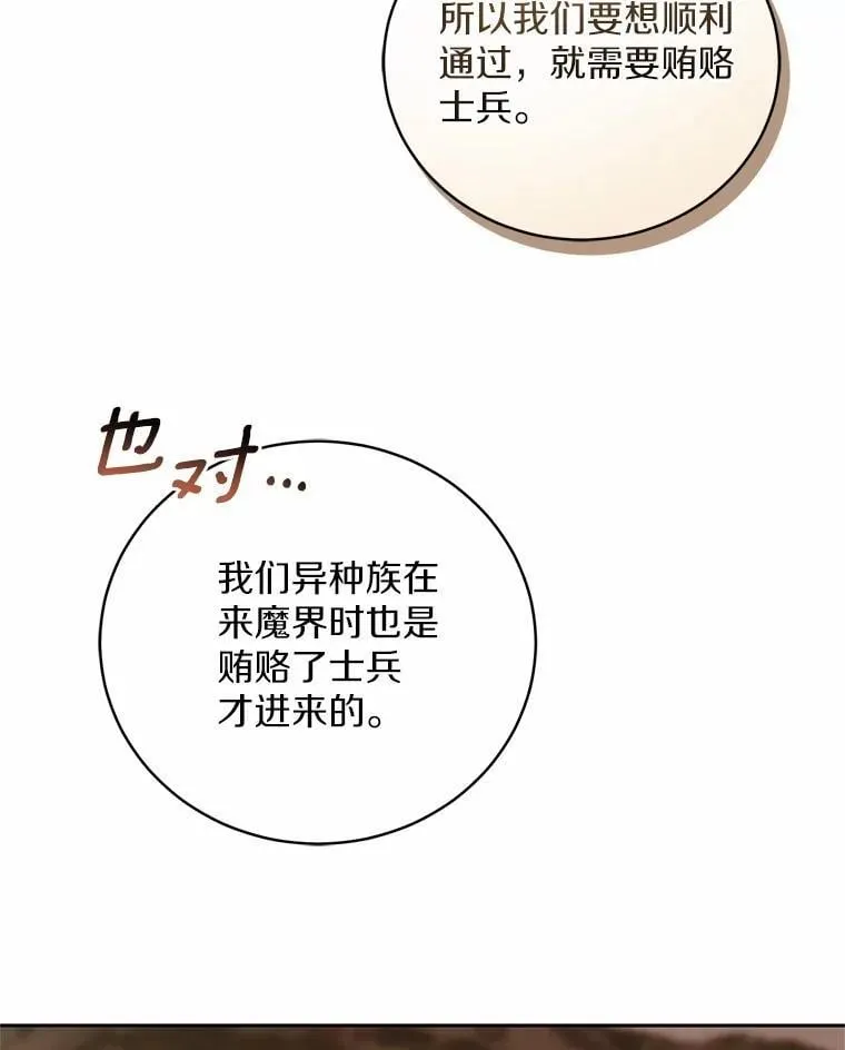 45.去往人界99