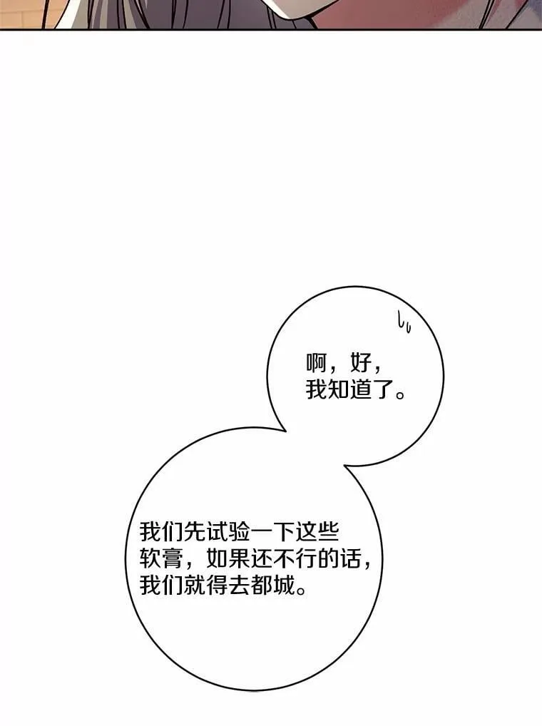 49.哀伤的气息69