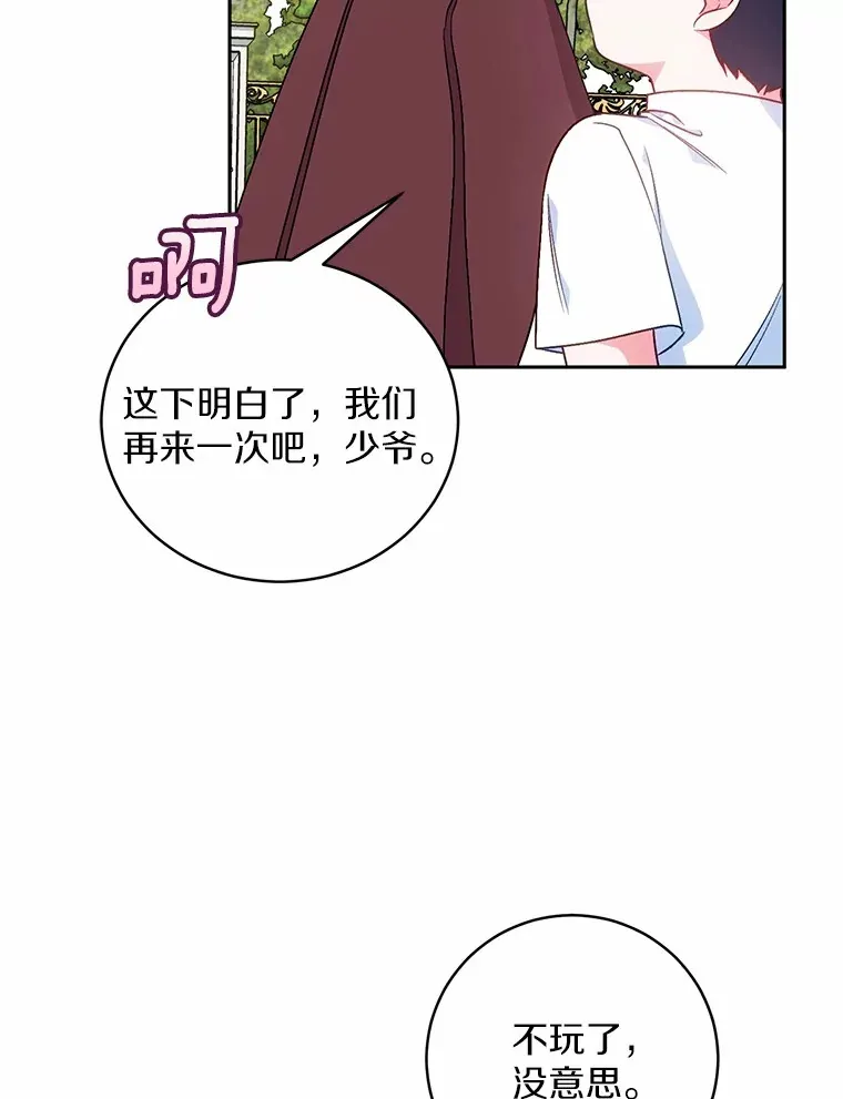 7.小孩子的游戏87