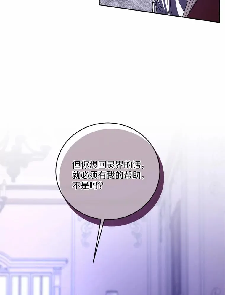 30.缔结契约87