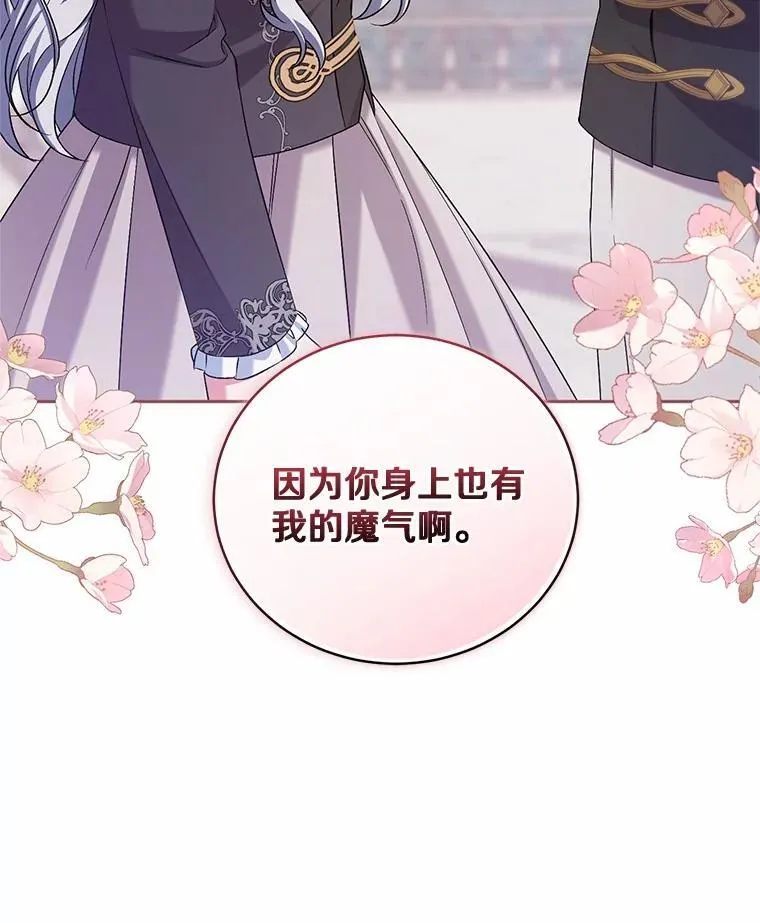 42.你喜欢我吗？11