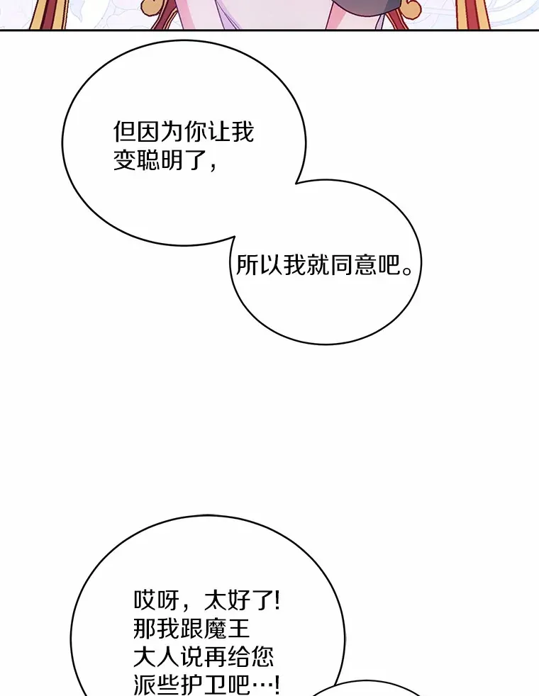 6.同意你的保护107