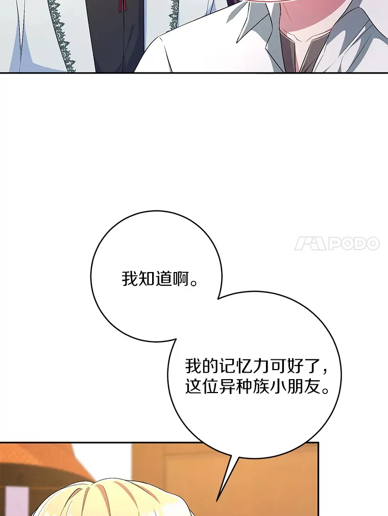 27.做少爷手下46