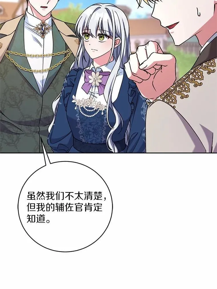 47.奴隶商人19