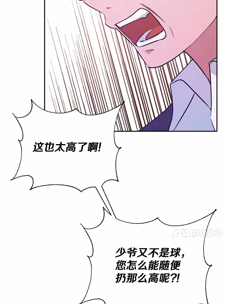 7.小孩子的游戏69