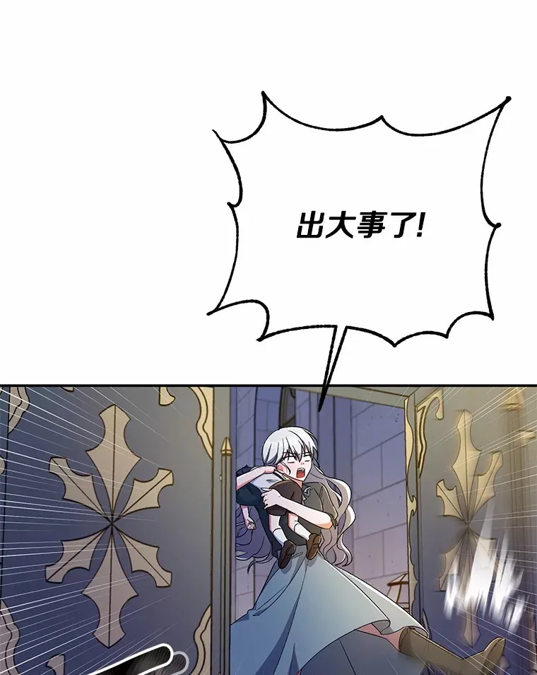 9.少爷病了？94