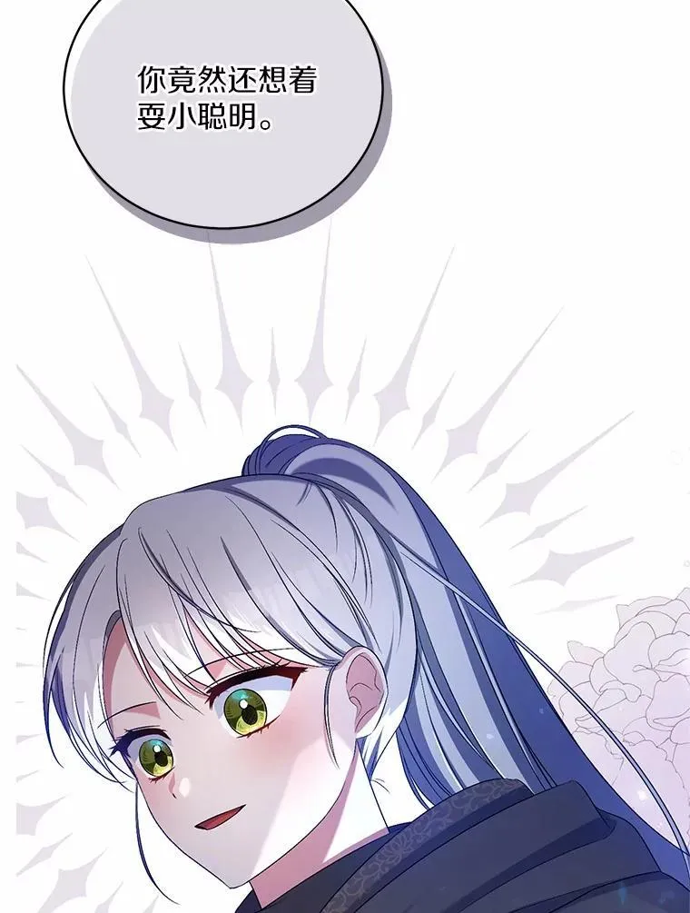 36.留她一命105