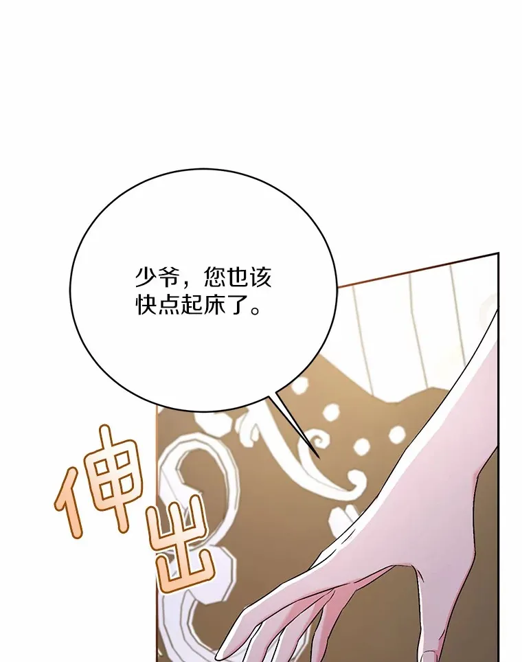 8.想变成大人84