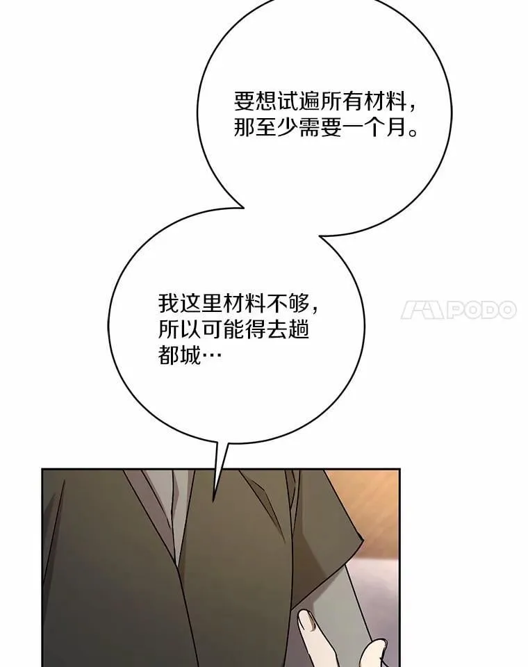 48.委托修复112
