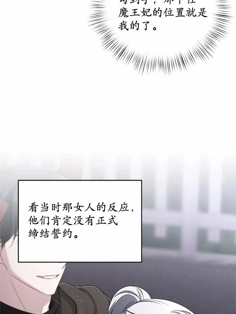 42.你喜欢我吗？104