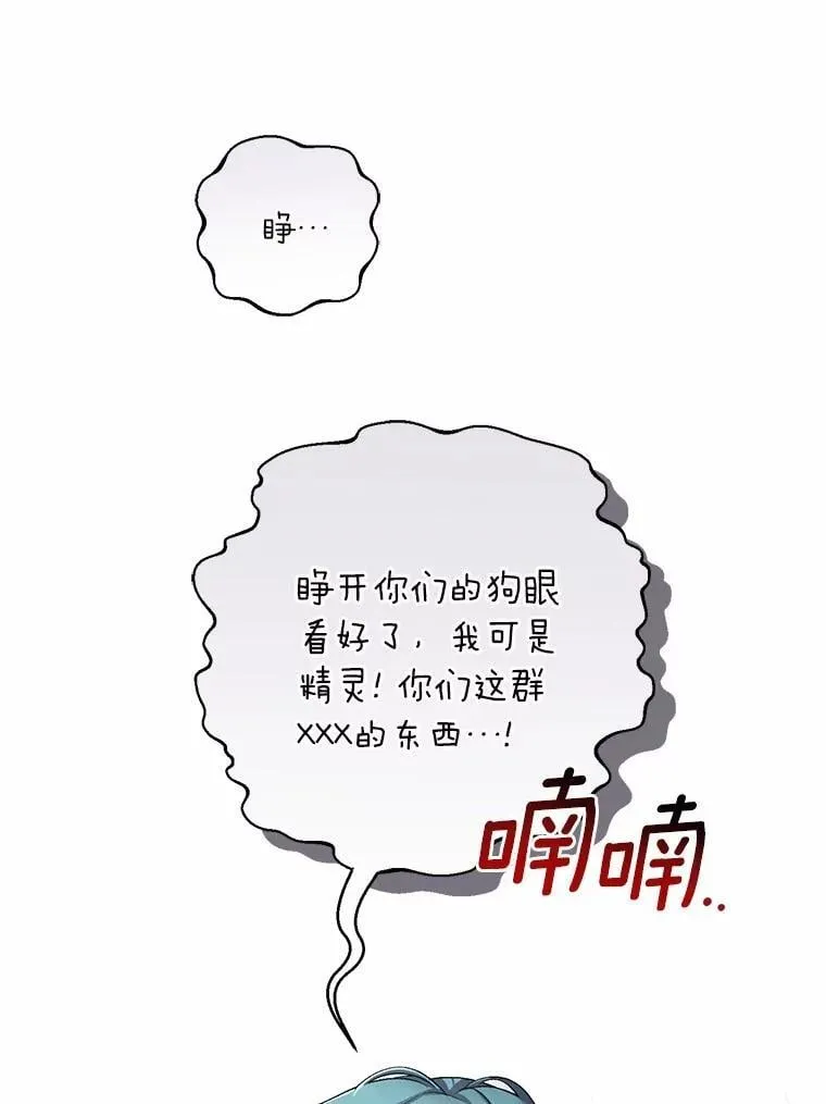 38.你在找伴侣？14