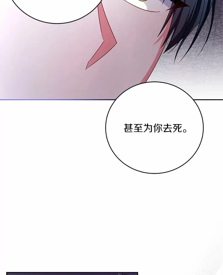 30.缔结契约91