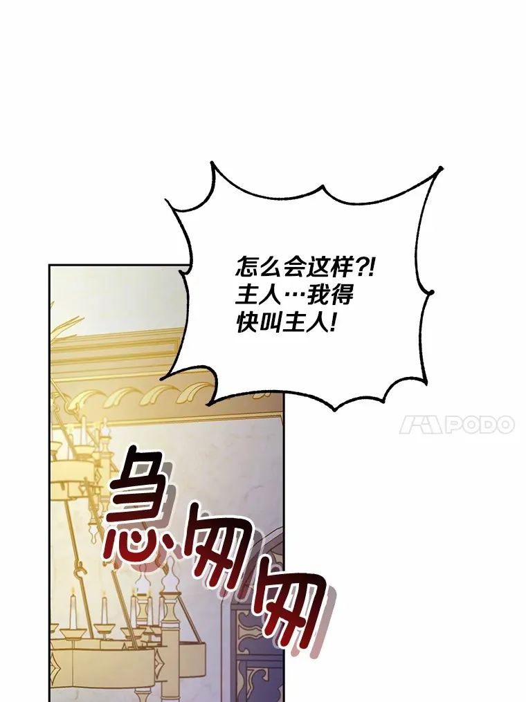 9.少爷病了？103