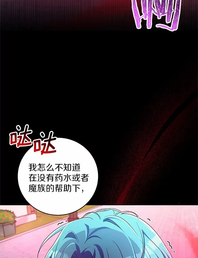 26.果然不是人类81