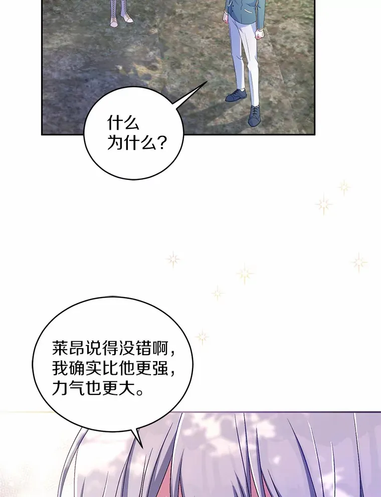 16.什么是爱？11