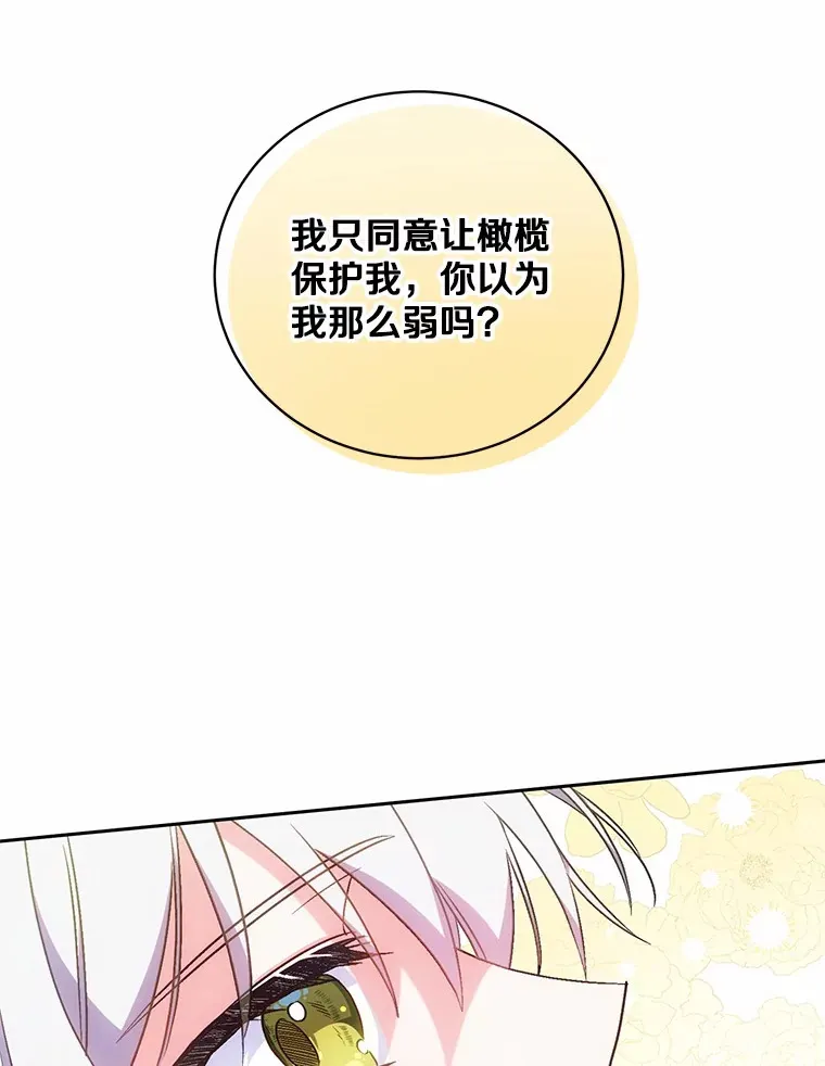 6.同意你的保护109