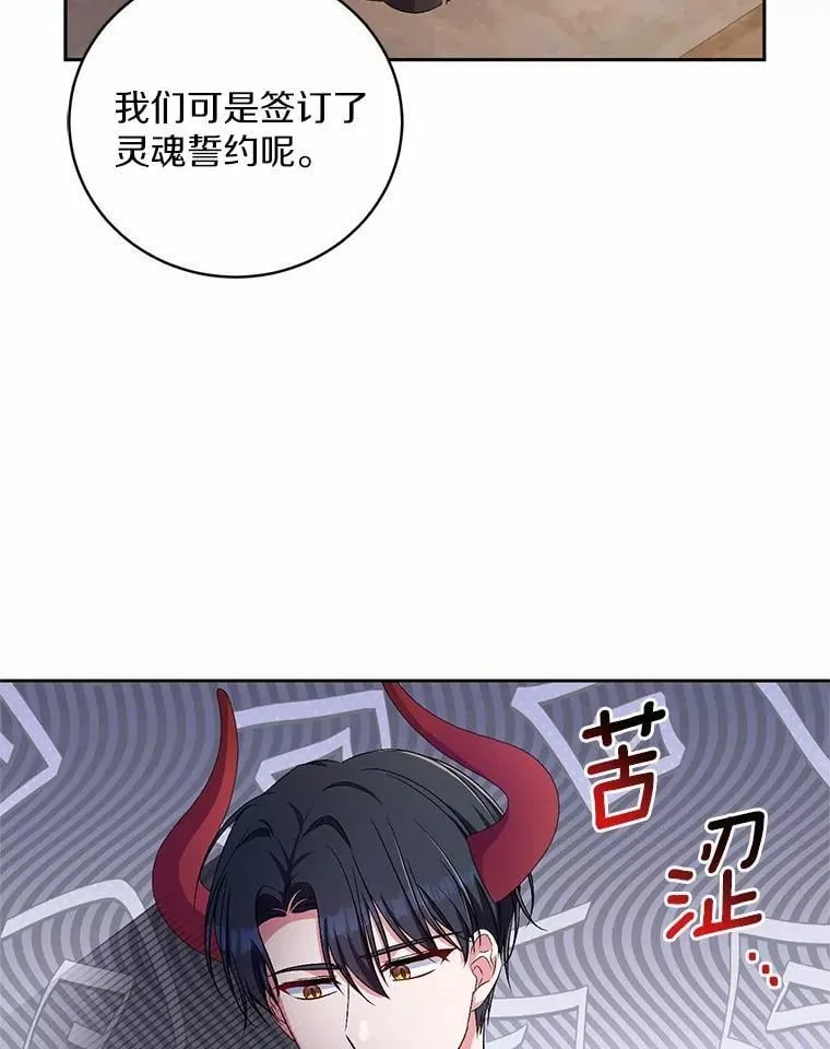 37.临时伴侣8