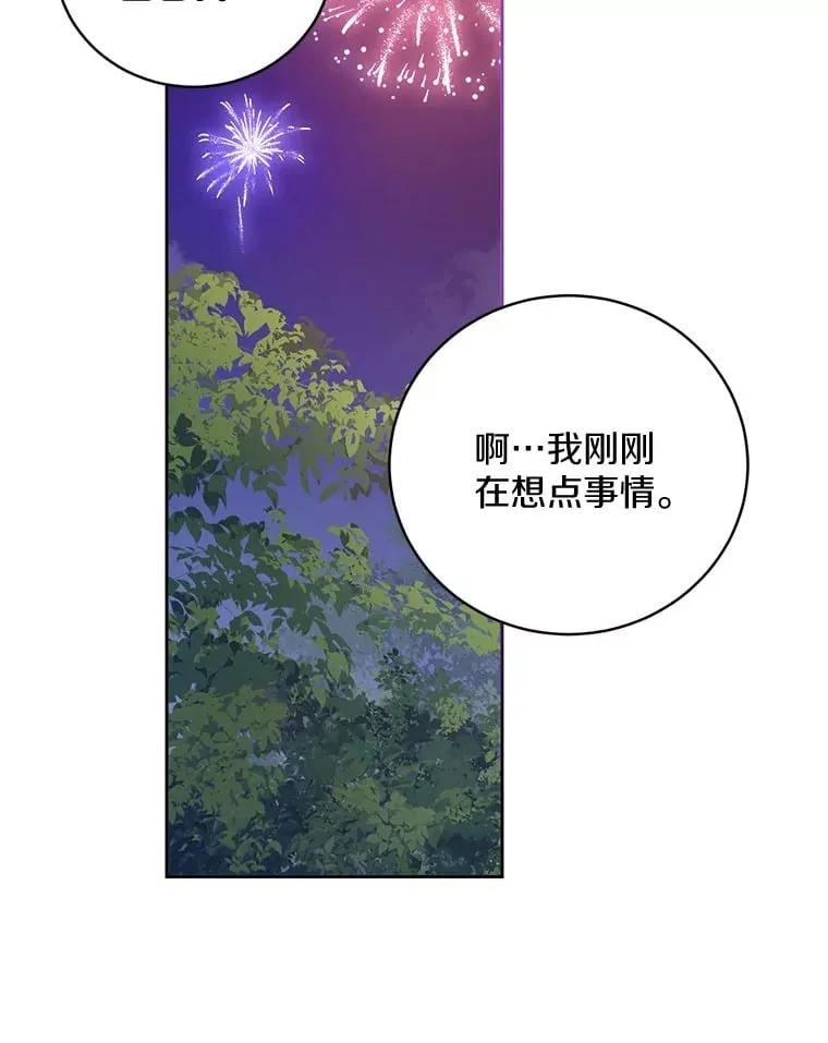 30.缔结契约3