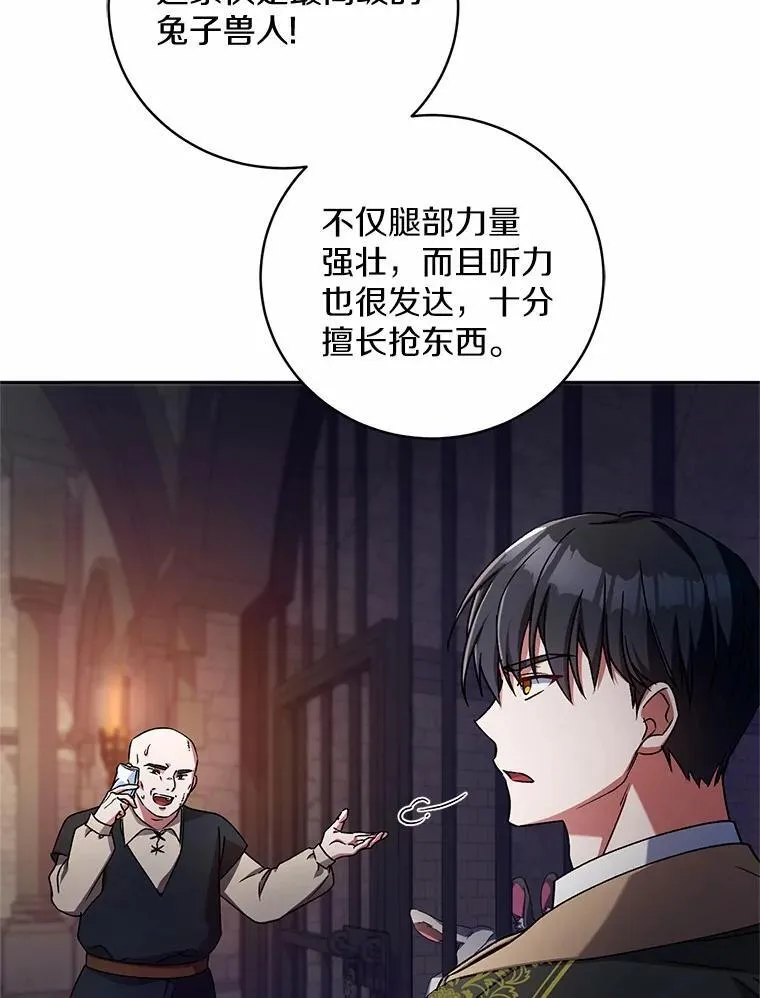 47.奴隶商人82