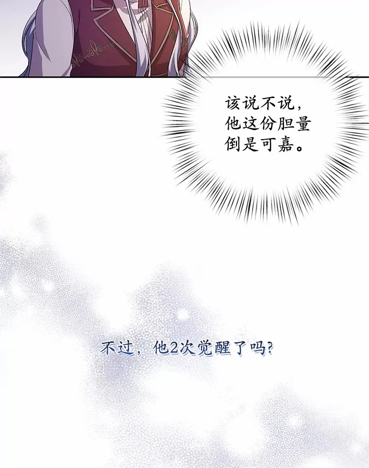 26.果然不是人类52